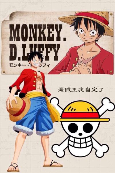 动漫 海贼王 壁纸 ONEPIECE 草帽海贼团 路飞小男神