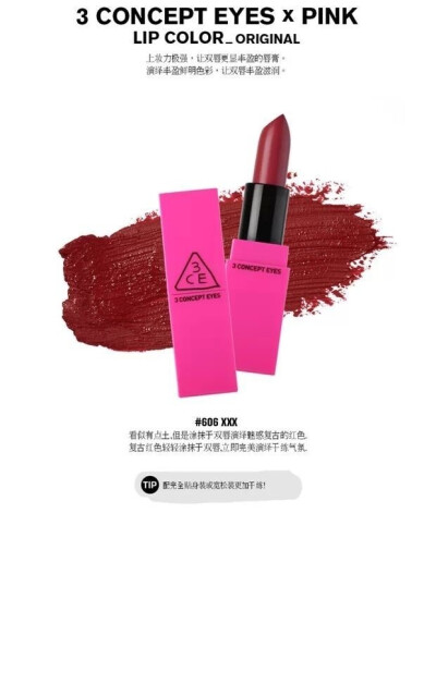 韩国正品stylenanda 3ce 3concept eye粉色外壳包装pink口红唇膏