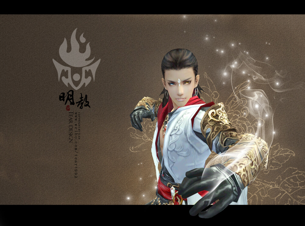 剑三破军成男壁纸LOGO版 - 明教