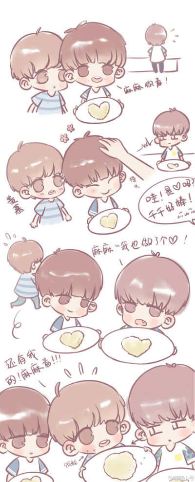 #苏北莅#tfboys#漫画什么的萌萌哒