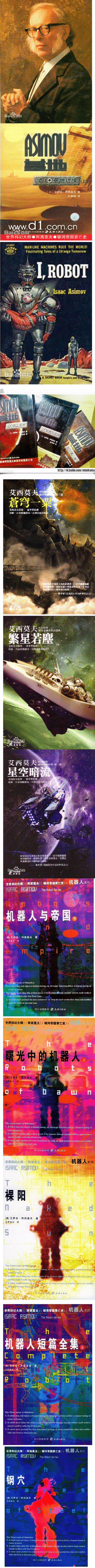 艾萨克·阿西莫夫（Isaac Asimov，1920年1月2日－1992年4月6日）是出生于俄罗斯的美国犹太人作家。 现代美国最著名的科普作家、科幻小说家，文学评论家，生物学家，化学家，美国科幻小说黄金时代的代表人物之一。阿西…