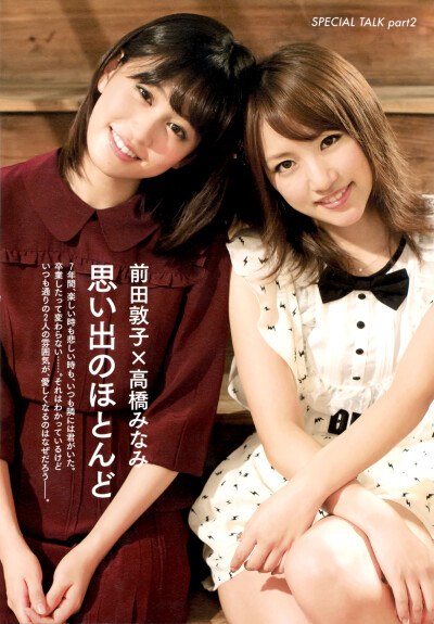 前田敦子【Atsuko with minami