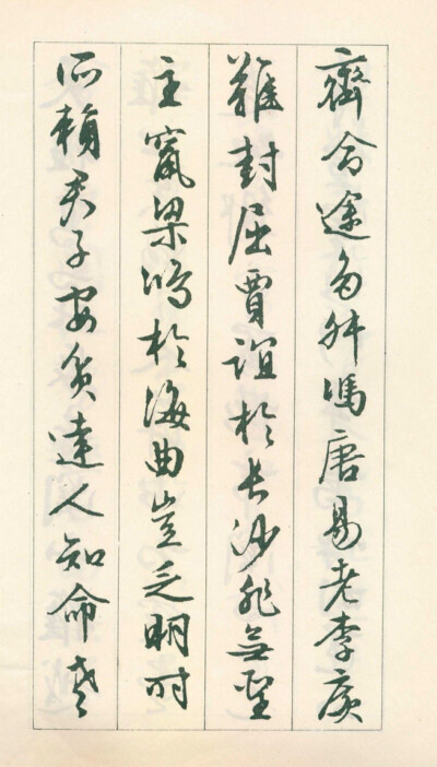 赞文征明《滕王阁序》！