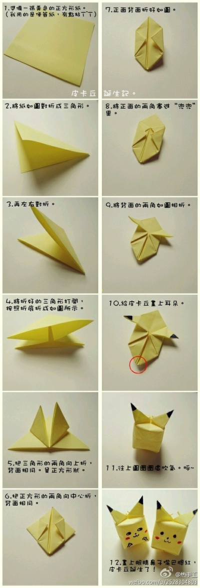 折纸手工