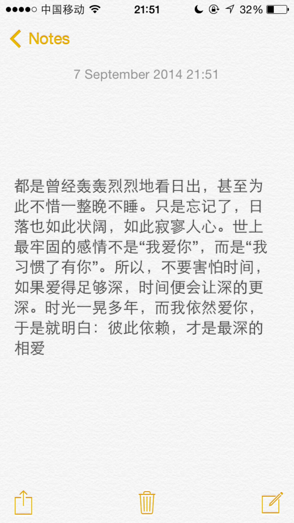 都是曾经轰轰烈烈地看日出，甚至为此不惜一整晚不睡。只是忘记了，日落也如此状阔，如此寂寥人心。世上最牢固的感情不是“我爱你”，而是“我习惯了有你”。所以，不要害怕时间，如果爱得足够深，时间便会让深的更深。时光一晃多年，而我依然爱你，于是就明白：彼此依赖，才是最深的相爱