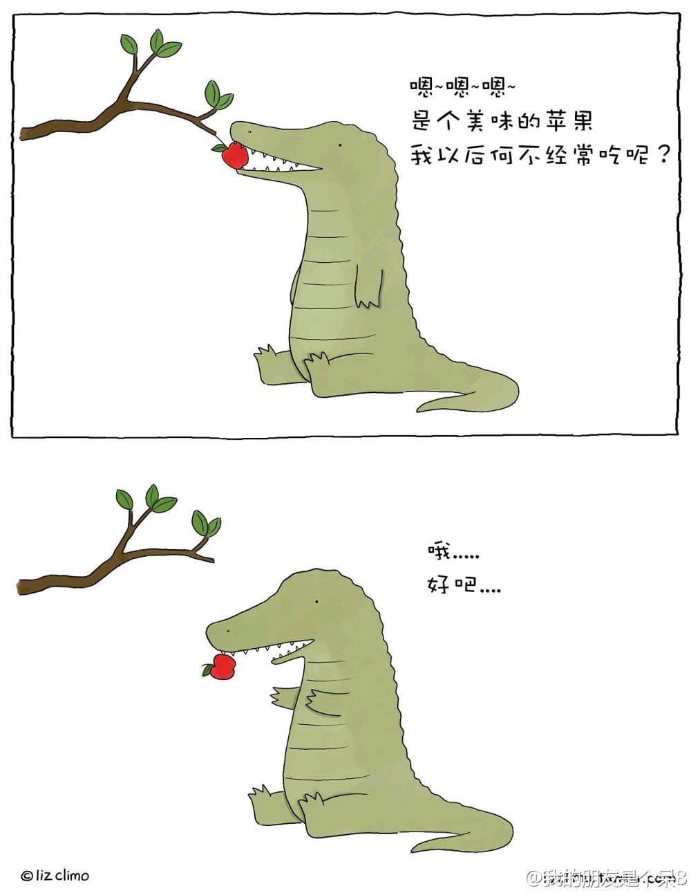 蠢蠢蠢小漫画