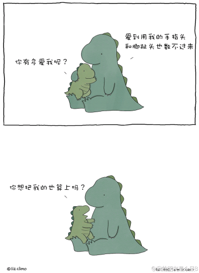 蠢蠢蠢小漫画