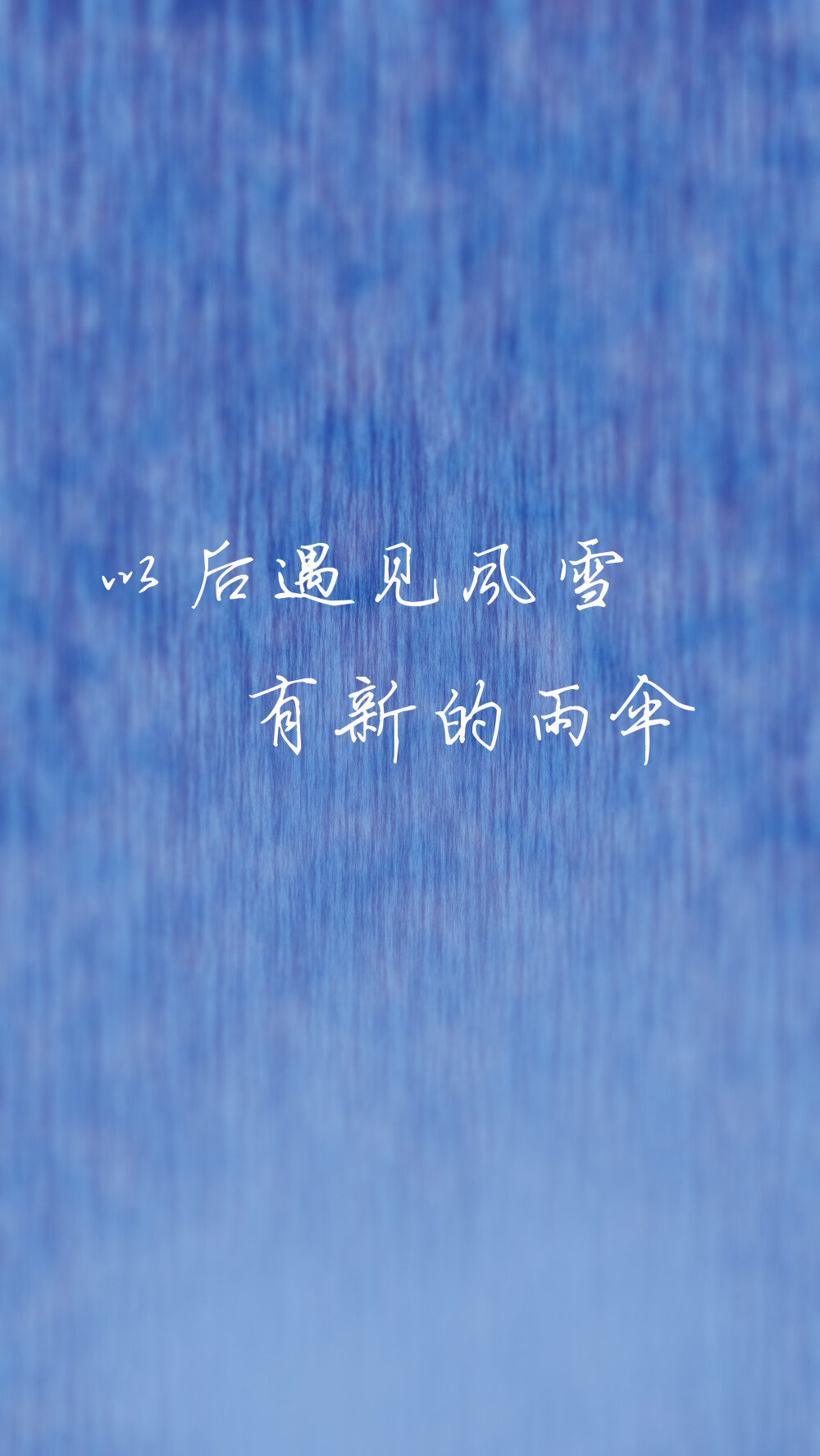 #壁纸 #文字 #心情 #iphone