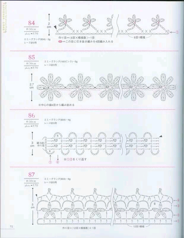 钩针花边～