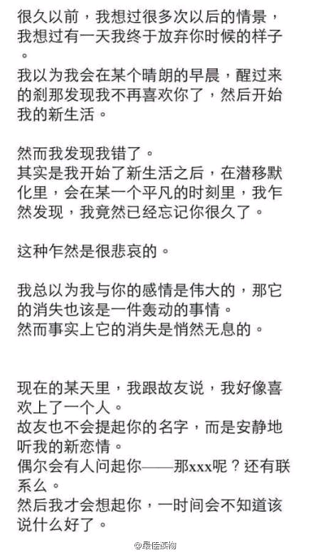 我可能不会爱你