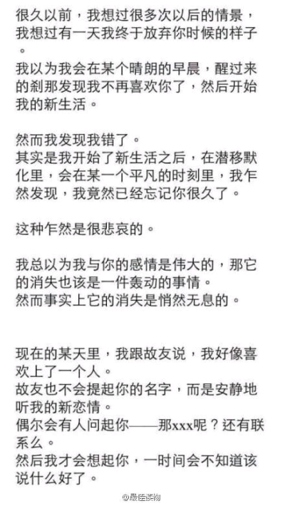 我可能不会爱你