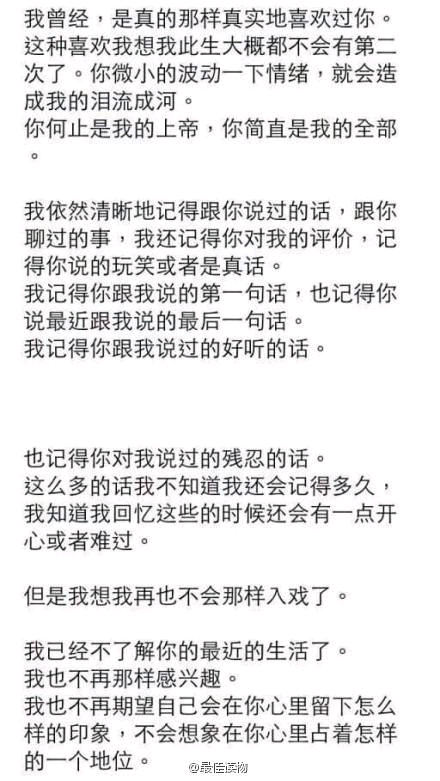 我可能不会爱你