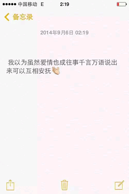 我爱你