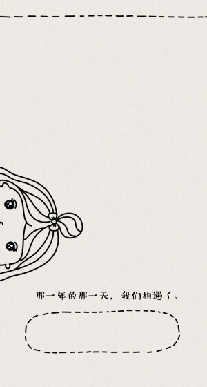 #私人订制#情侣壁纸#iPhone壁纸#新画的情侣壁纸、微博关注@陶子漫画实习 可以改壁纸上的字内容、评论你要写的话、私信给你属于你的专属壁纸、 萌萌哒～（5和5S款）iPhone5