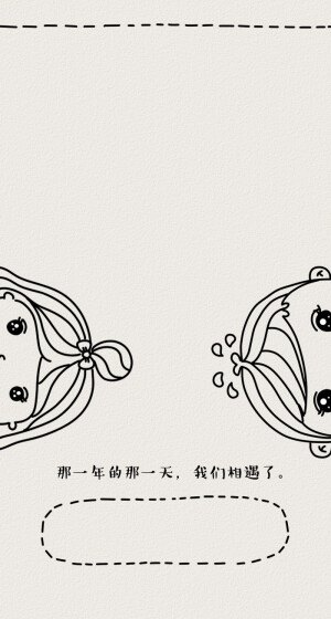 ＜ iPhone壁纸--Phone5壁纸--电脑壁纸- -插画--文字- -动漫- 平铺 --萌物-- 卡通--人物 ＞陶子漫画实习