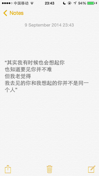 “其实我有时候也会想起你 也知道要见你并不难 但我老觉得 我去见的你和我想起的你并不是同一个人”