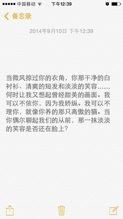 有没有这样一个人从你身边偷偷溜走呢？