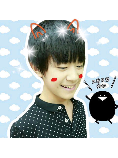 TFBOYS易烊千玺