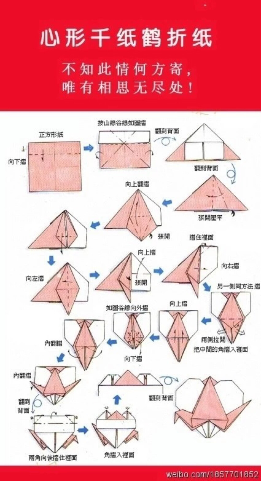 千紙鶴