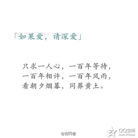 [现语古风]如果爱，请深爱