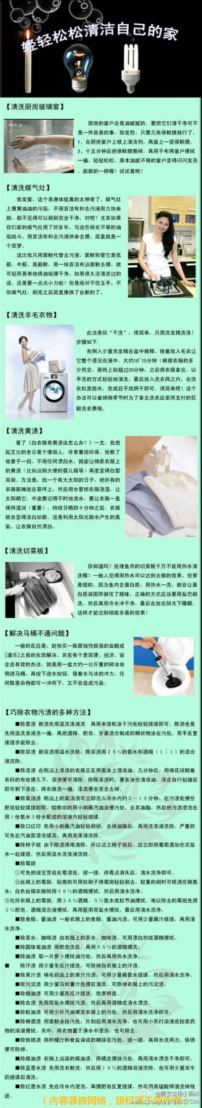 轻轻松松清洁自己的家