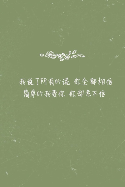 陈奕迅《淘汰》歌词壁纸