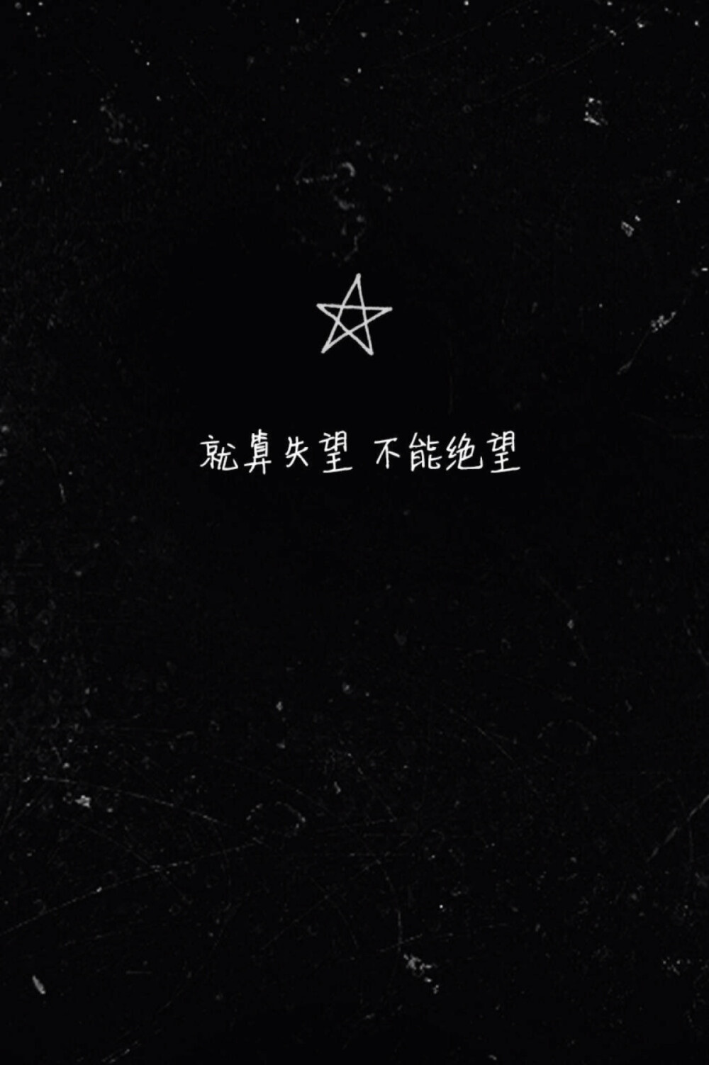 五月天倔强歌词壁纸