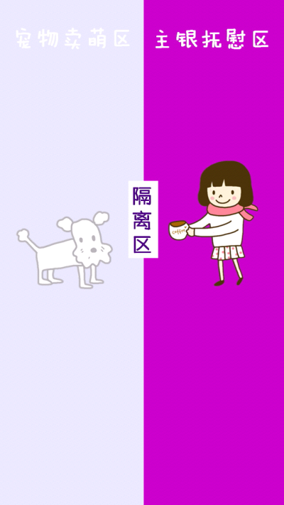 微信背景 隔离区