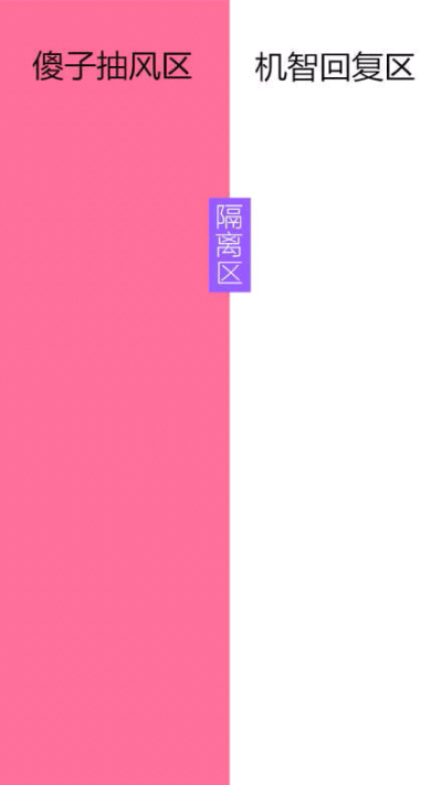 隔离区，聊天图片，萌萌哒