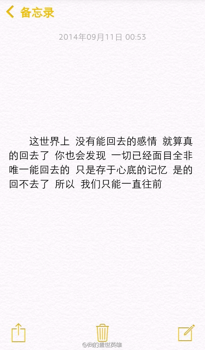 @我的盖世英雄