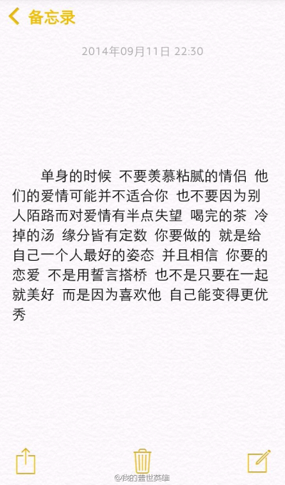 @我的盖世英雄