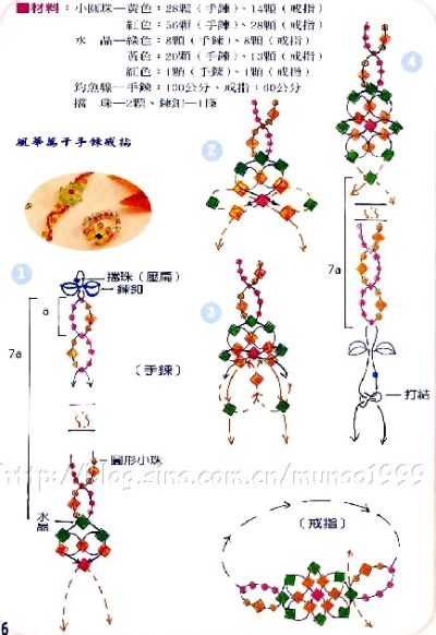 扁珠