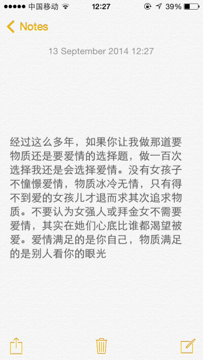 经过这么多年，如果你让我做那道要物质还是要爱情的选择题，做一百次选择我还是会选择爱情。没有女孩子不憧憬爱情，物质冰冷无情，只有得不到爱的女孩儿才退而求其次追求物质。不要认为女强人或拜金女不需要爱情，其…