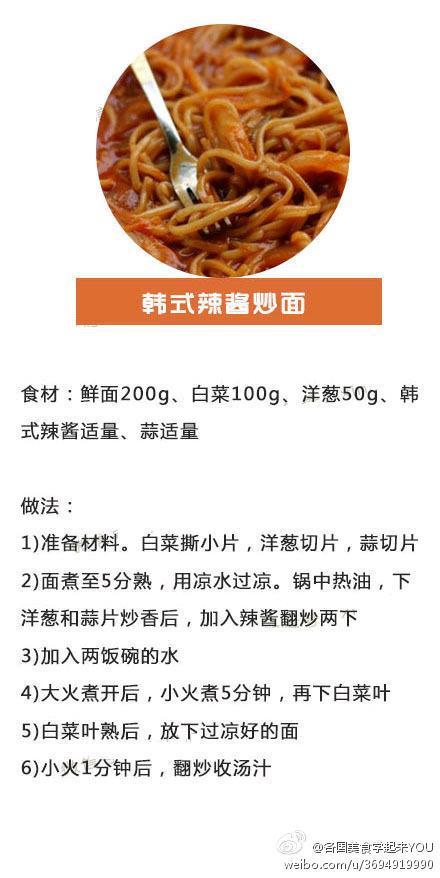 韩式辣酱炒饭