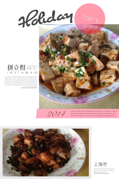 麻婆豆腐和辣子鸡快