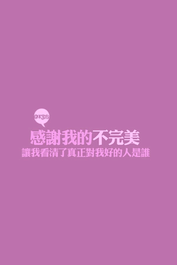 不完美