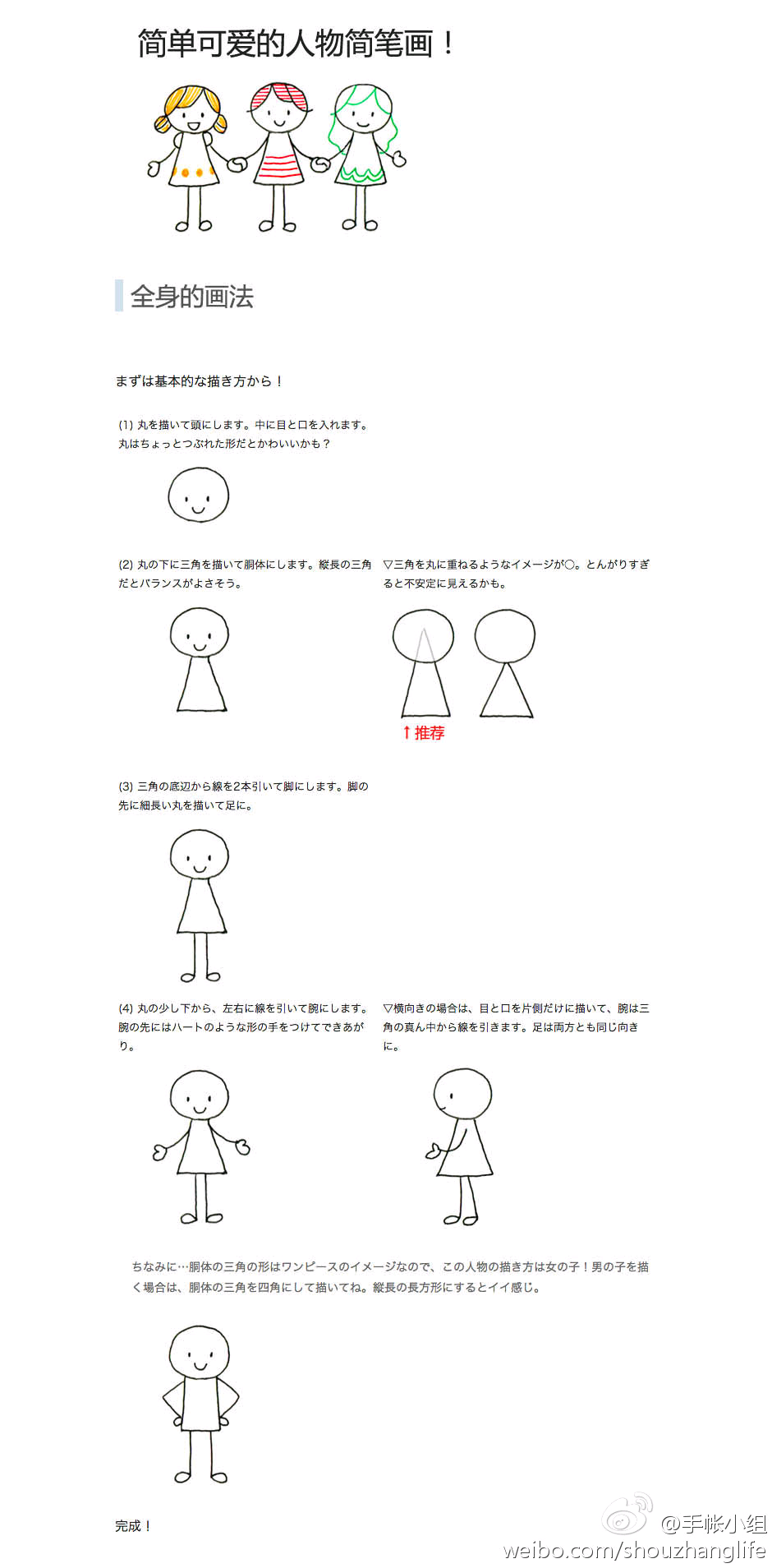 手帐素材，装饰小图标