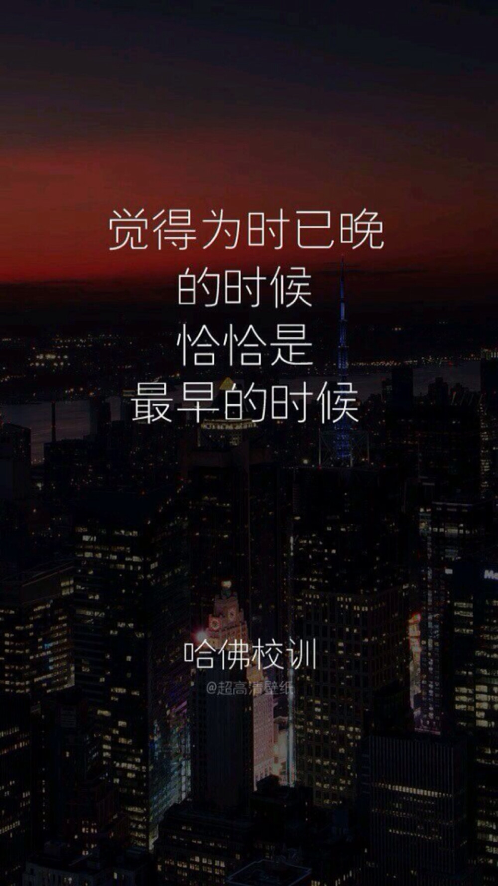 正能量，励志