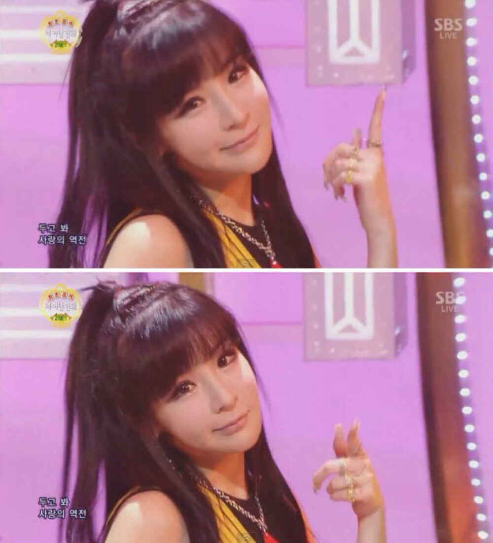 bom 朴春 2NE1