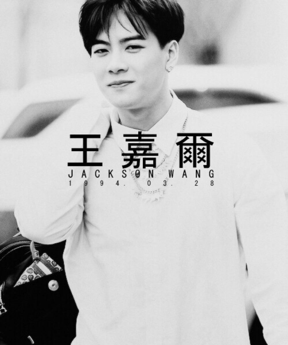 王嘉尔 Jackson Wang