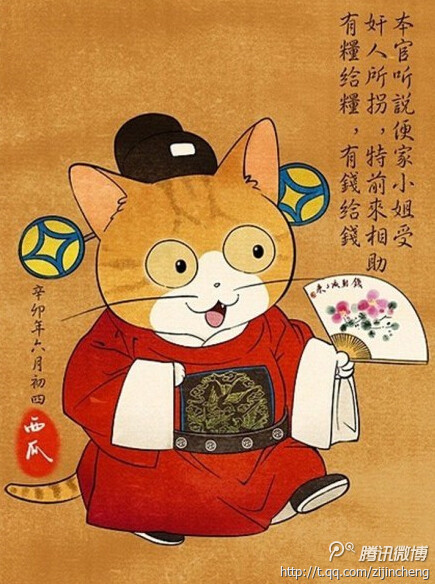 财神猫