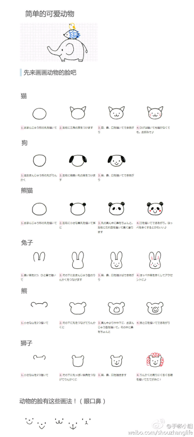 手帐素材，装饰小图标