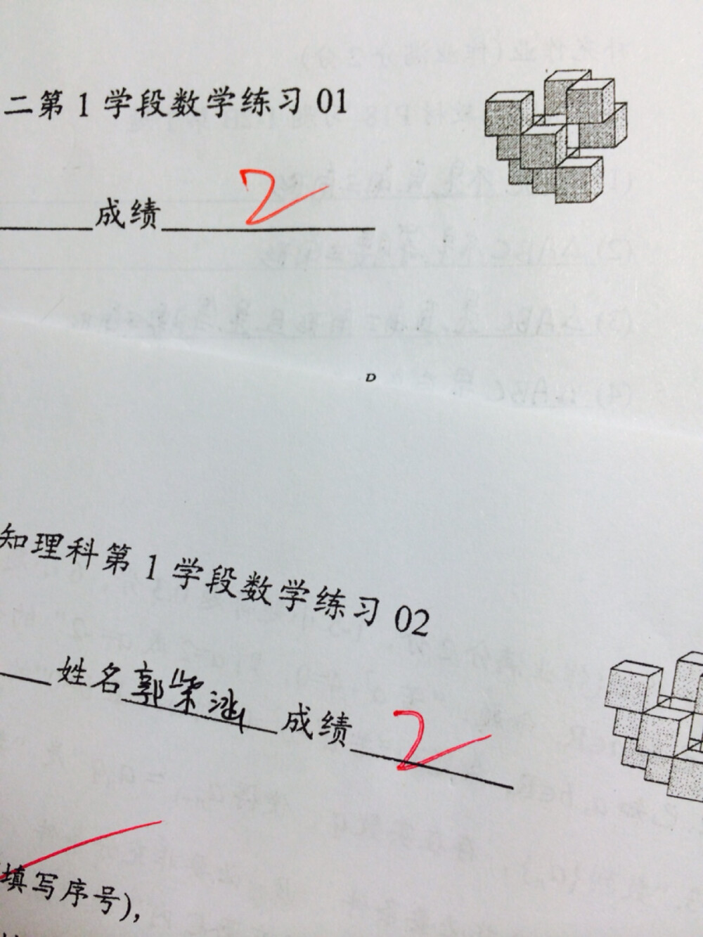 数学连考两个满分。果然努力就会进步#正能量#