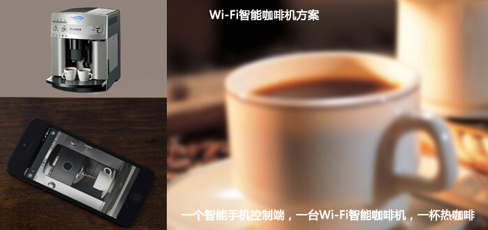 wifi 智能家居 空气净化器 方案 设计 远嘉 深圳 http://www.wifitop.com/