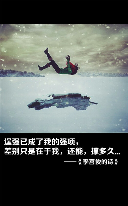 文字控图片、文字图片、文字美图、唯美图片、小清新美图