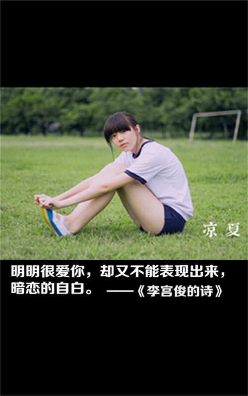 文字控图片、文字图片、文字美图、唯美图片、小清新美图