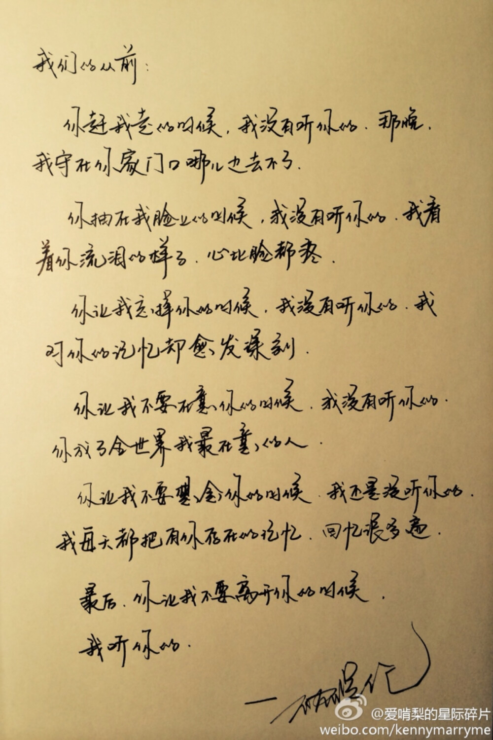 沈煜伦:#沈肯尼破碎的时光完整版# 平时哥为你写的@沈肯尼_london