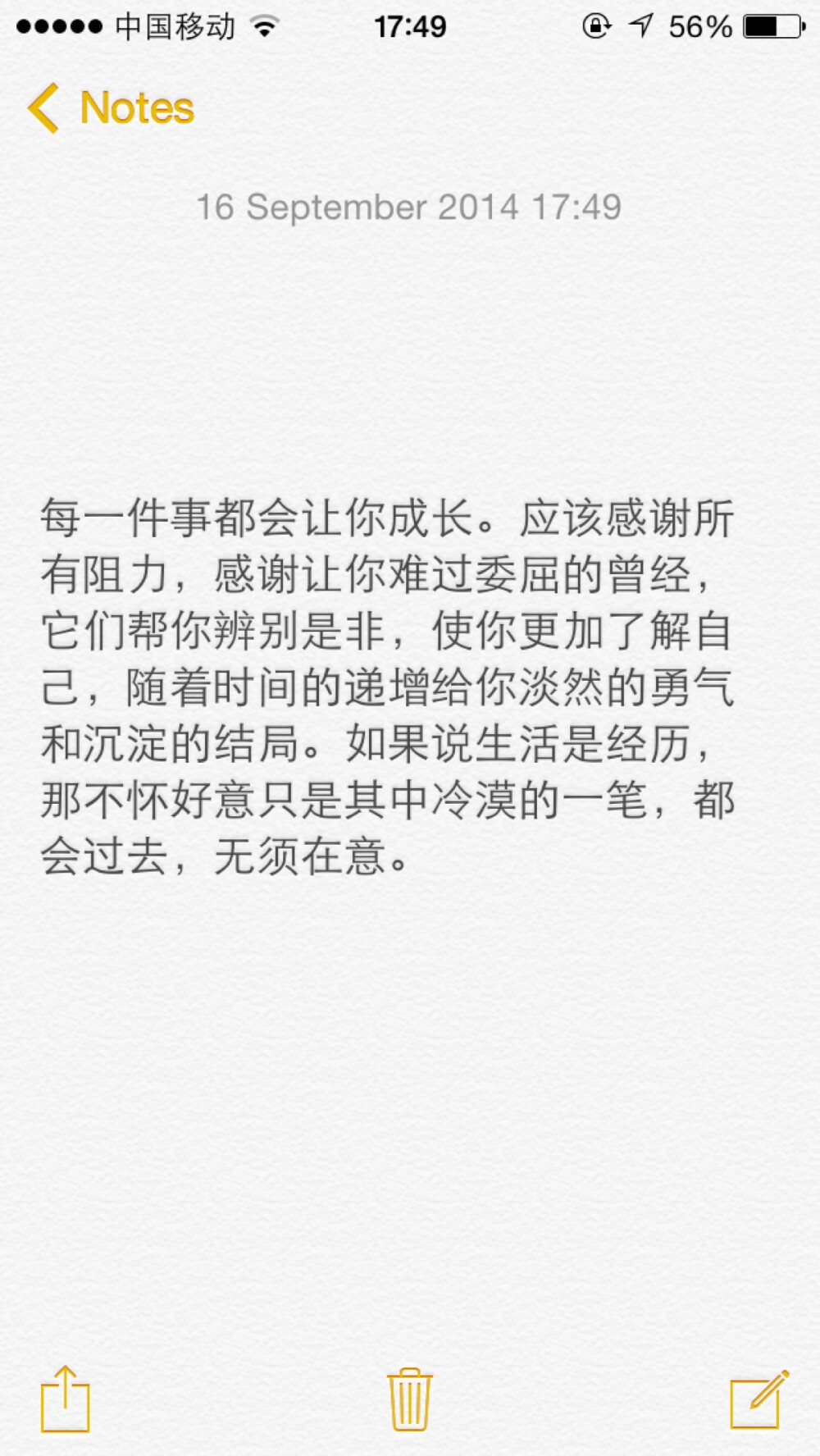 每一件事都会让你成长。应该感谢所有阻力，感谢让你难过委屈的曾经，它们帮你辨别是非，使你更加了解自己，随着时间的递增给你淡然的勇气和沉淀的结局。如果说生活是经历，那不怀好意只是其中冷漠的一笔，都会过去，无须在意。