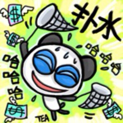 #表情活動# 眼鏡熊貓 粵語表情