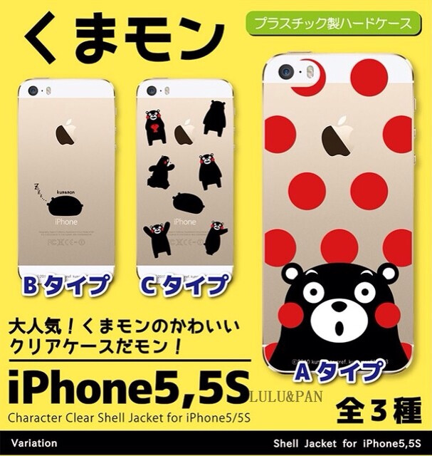 日本熊本县 熊本熊Kumamon iPHONE5/5S手机壳 苹果6/4S/5C保护套 http://tb.cn/7G2PgUy